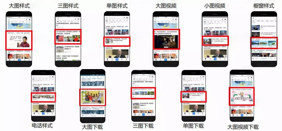 百度競價和百度信息流區別有哪些