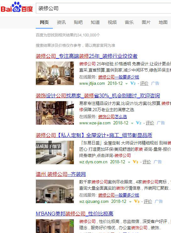 百度競價和百度信息流區別有哪些